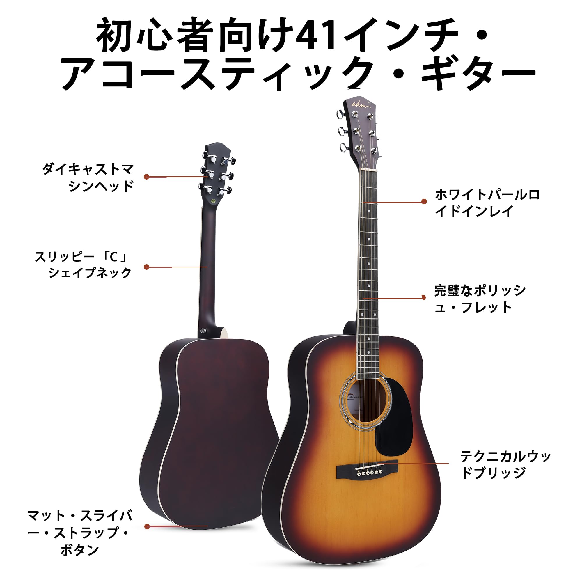 ADMアコースティックギター 初心者入門用　41インチサンバースト Amazon | ADM アコースティックギター 初心者セット クラシックタイプ